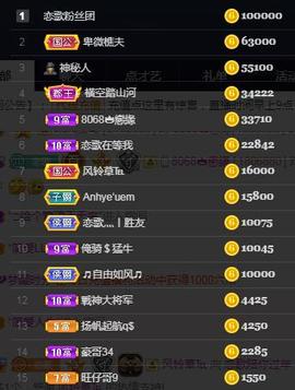 恋歌爱唱歌主播照片