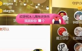 开心果冰儿主播照片