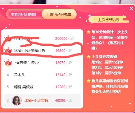 小玲宝🧸不连麦的图片