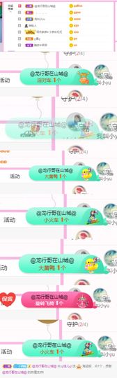 ღ佳儿ღ主播照片