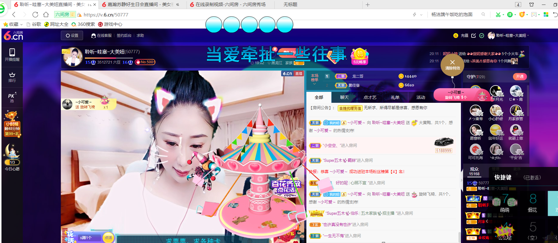 聆听~福妞儿的图片