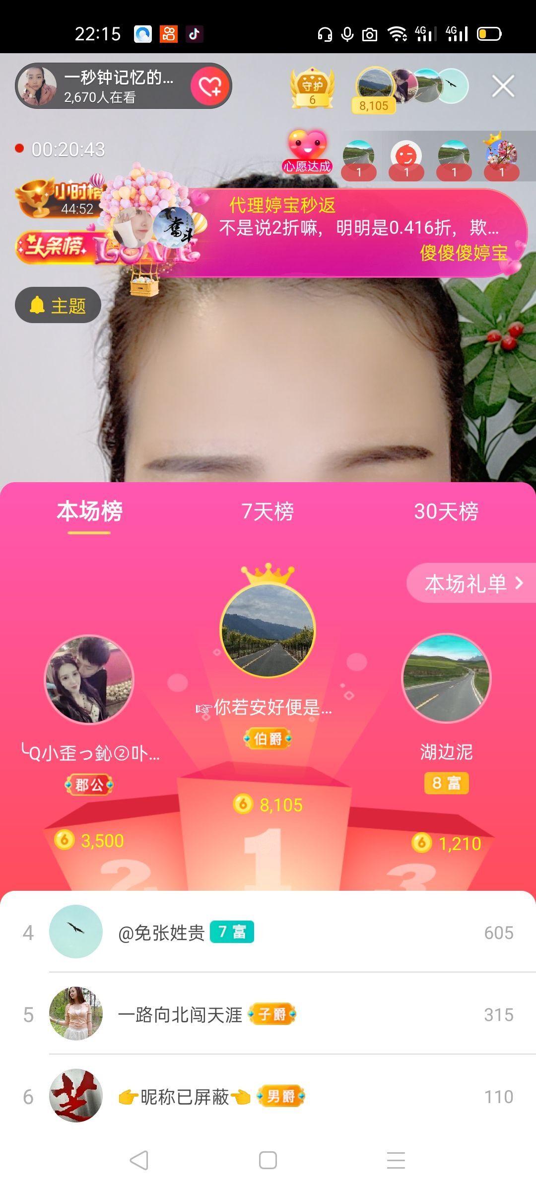 一秒钟の记忆的图片