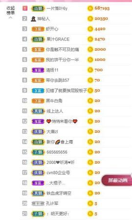 璐璐已换号播哈主播照片
