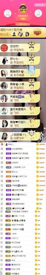 沁馨ღ求百元榜主播照片