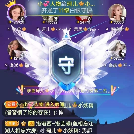 珂儿🍭的主播照片