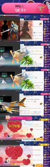 上官暂休(调整心态）主播照片