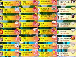 苏静好今晚七点半直播主播照片