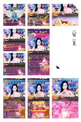 一路繁华，一场梦主播照片