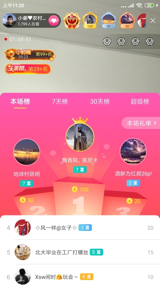 小谢农村田园生活的图片