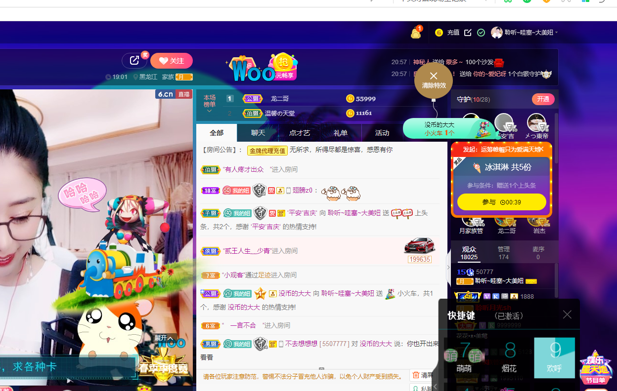 聆听~福妞儿的图片