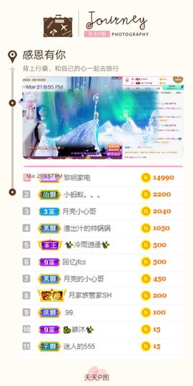 小阿冷956不定时主播照片