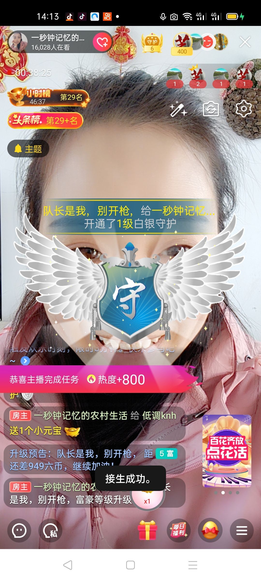 一秒钟の记忆的图片