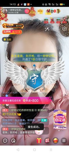 一秒钟の记忆主播照片