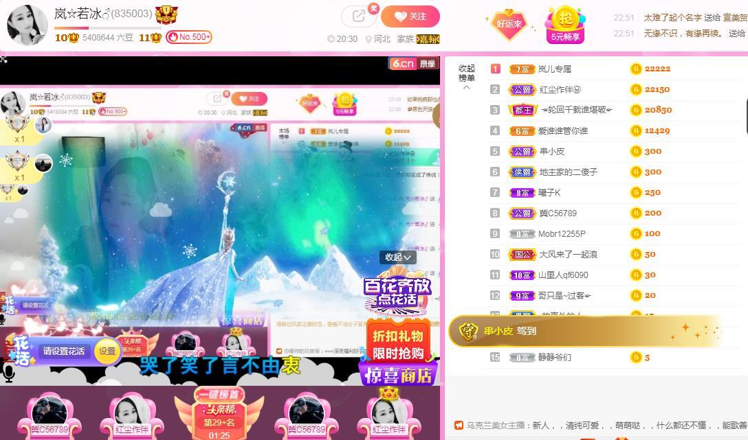 岚☆若冰♂的图片