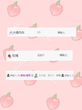 沁馨ღ求百元榜主播照片