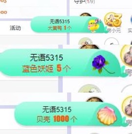 参会人数主播照片