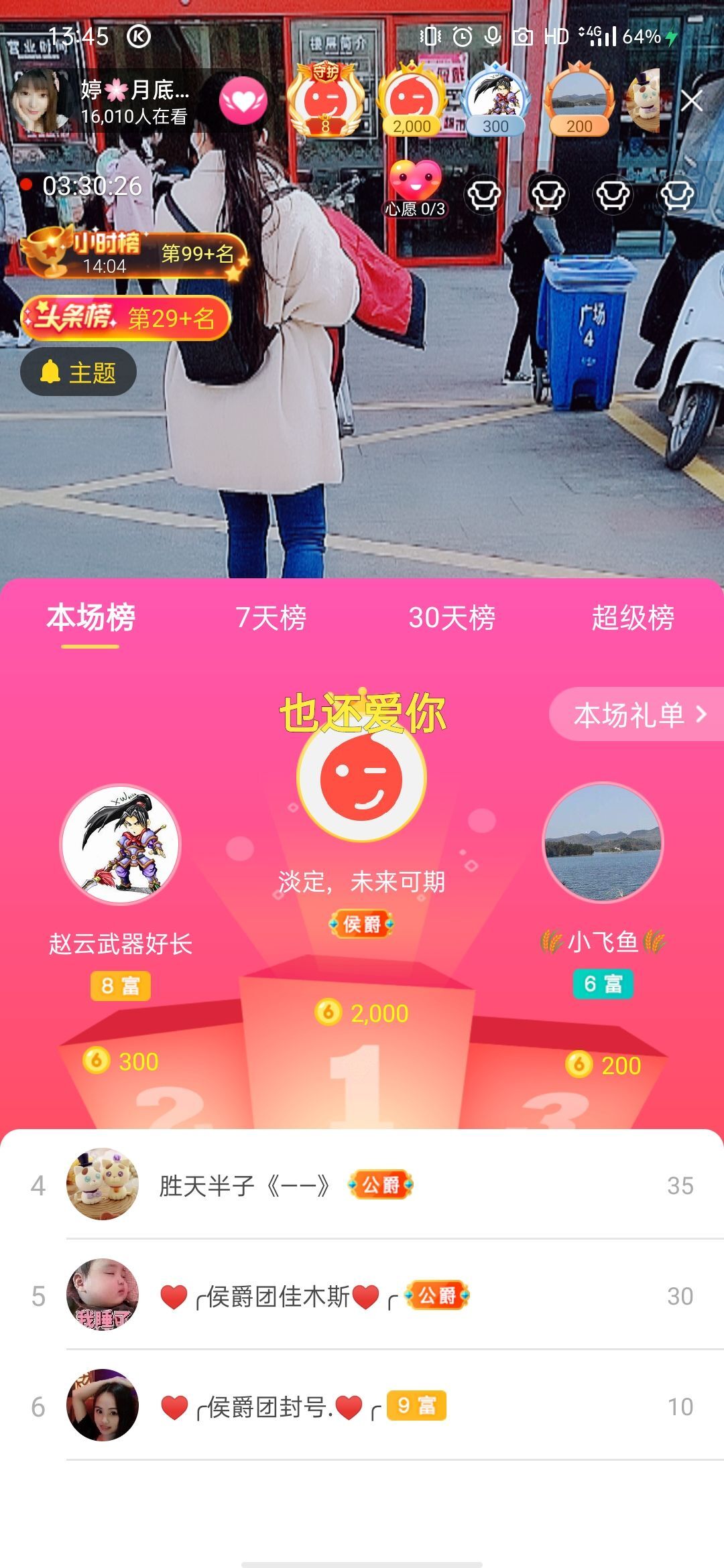 婷婷💕求过月底任务的图片