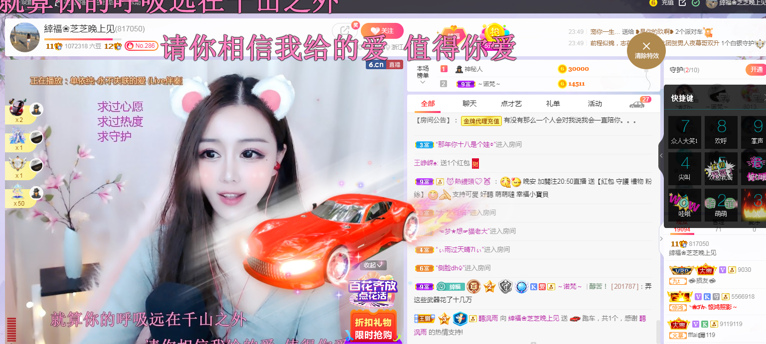依芝の求心软的神！的图片