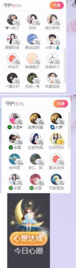 🍀冰雪❤️🍀加油的图片
