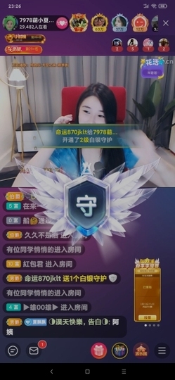 厄洛斯💗7978主播照片