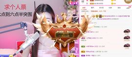 ✨安安✨……主播照片