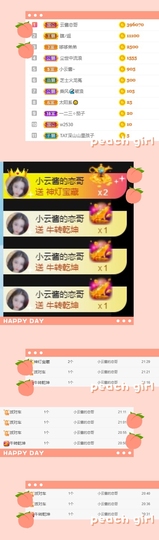 嘉瀚✨小云酱主播照片