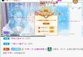 棉棉休主播照片