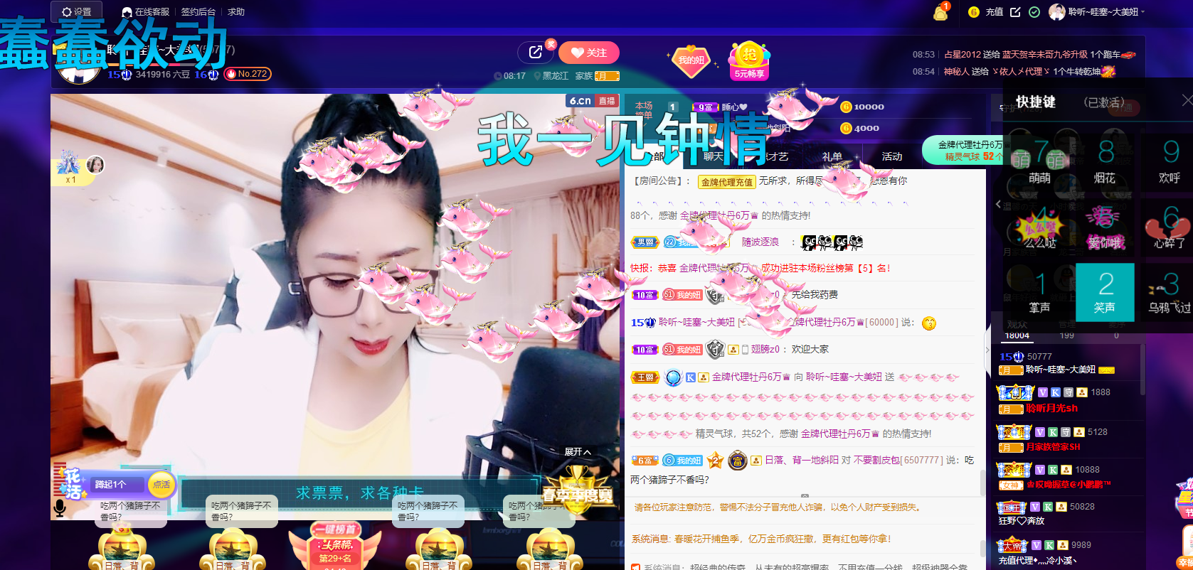 聆听~福妞儿的图片