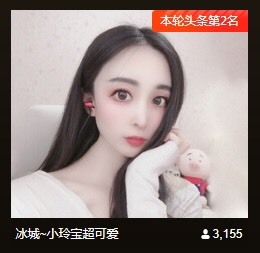 小玲宝🧸不连麦的图片