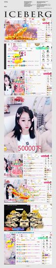 💙欣宝吖（暂休）主播照片