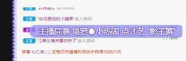 旺旺女孩☞主播照片