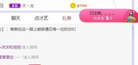 旺旺女孩☞主播照片