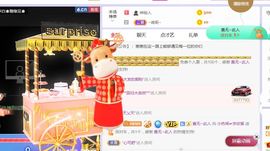 旺旺女孩☞主播照片