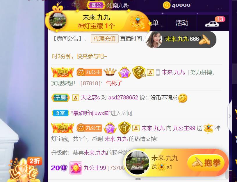 九公主99的图片