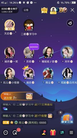 暮雪🍁升7冠主播照片