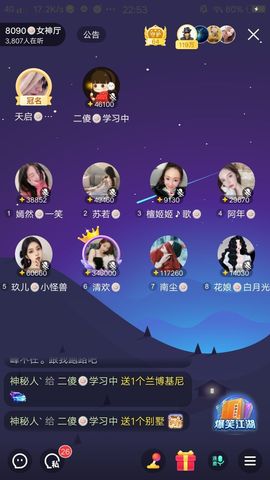 暮雪🍁升7冠主播照片