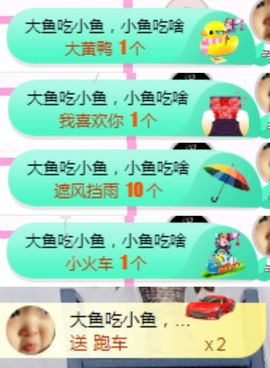亲亲小虾主播照片