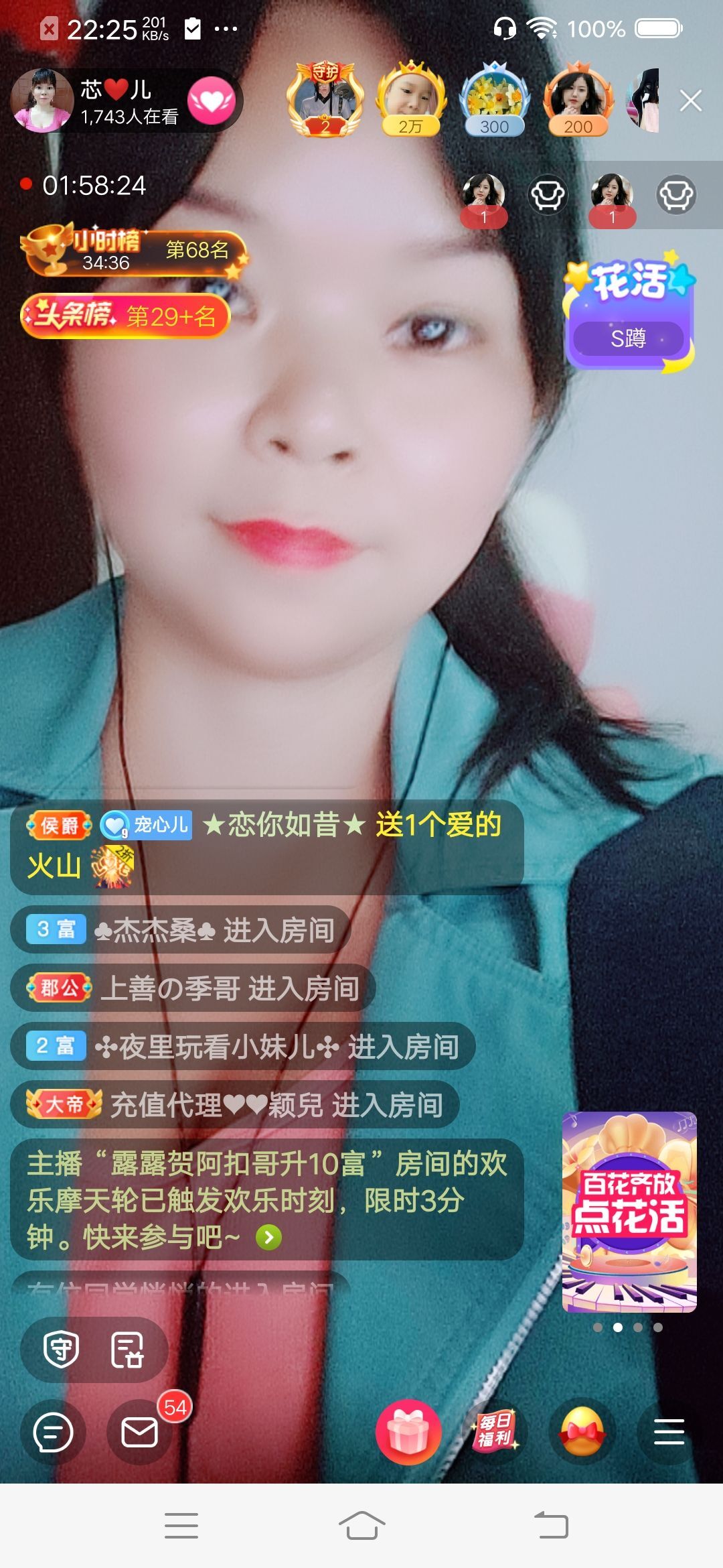 ♥芯儿的主播照片