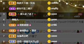 28888丶龙三主播照片