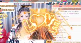 ゞ悠乐★婉儿つ主播照片