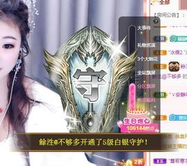 ゞ悠乐★婉儿つ主播照片