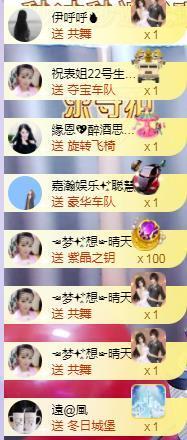 ゞ悠乐★婉儿つ主播照片