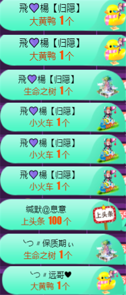 ╰つ〃薀昕🌷的图片