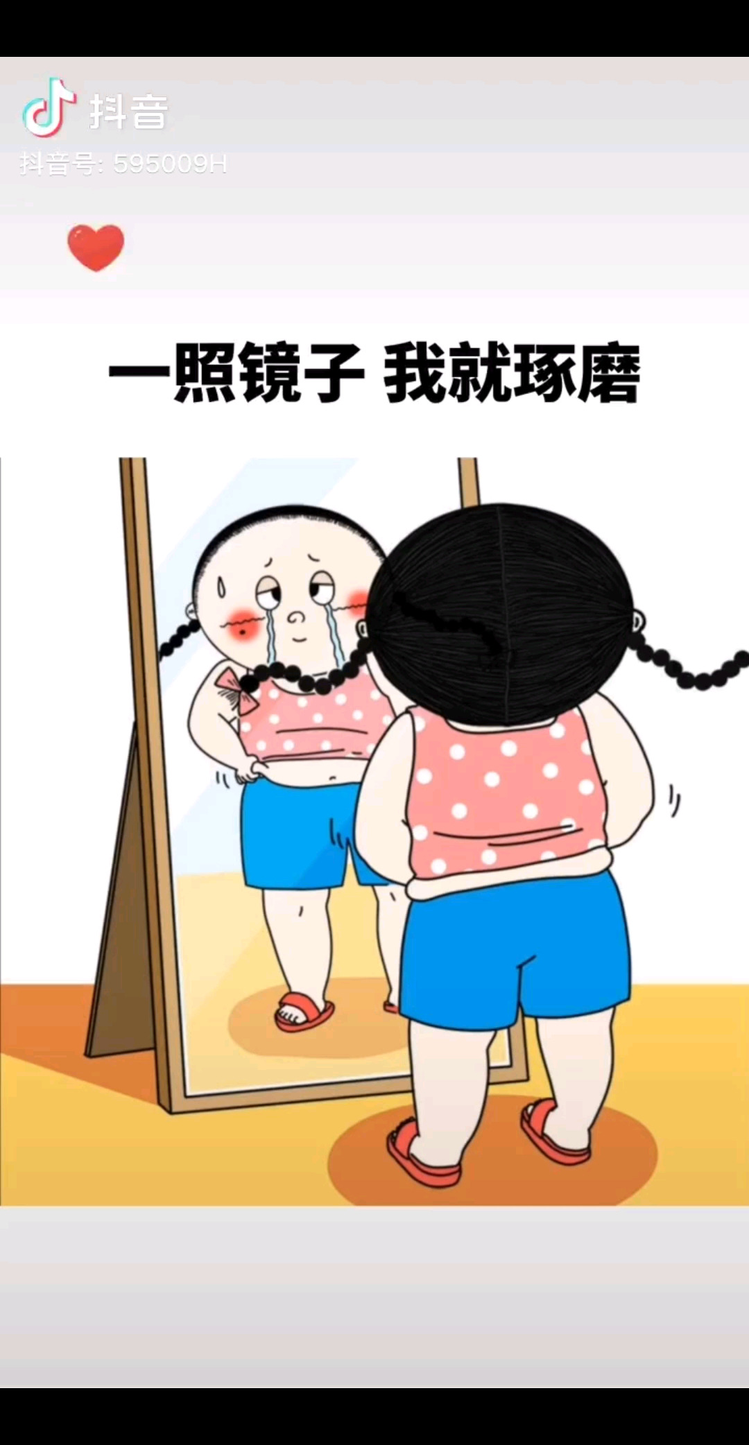 热度/狂笑