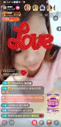 $素颜$主播照片