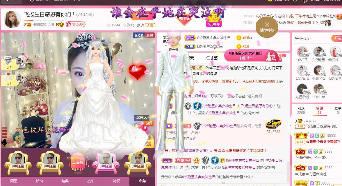 LOVE飞扬💝的图片