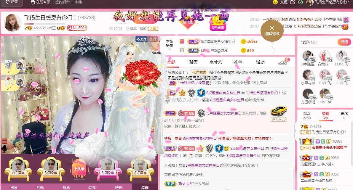 LOVE飞扬💝的图片