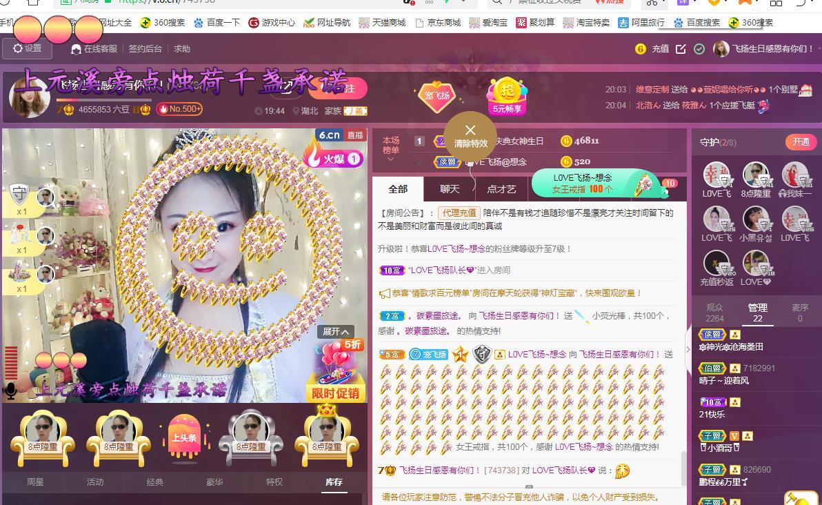 LOVE飞扬💝的图片