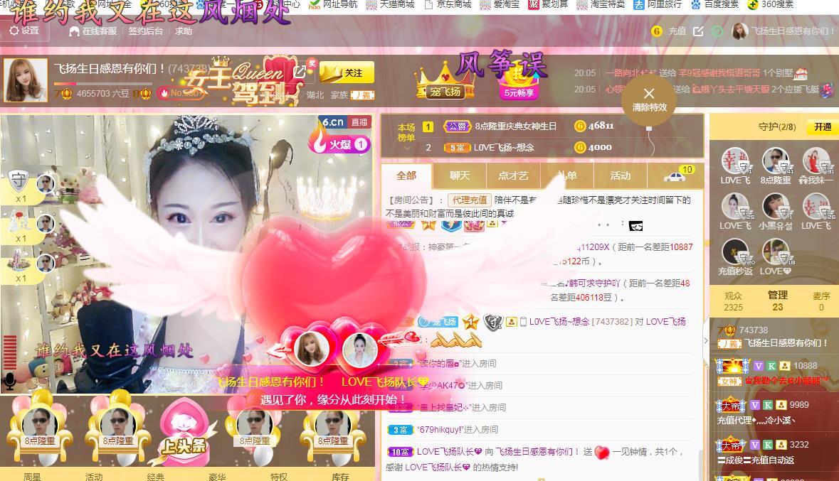 LOVE飞扬💝的图片