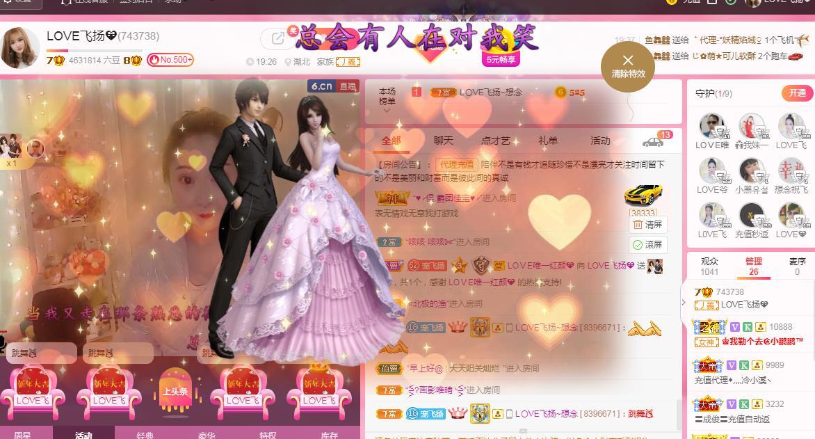 LOVE飞扬💝的图片